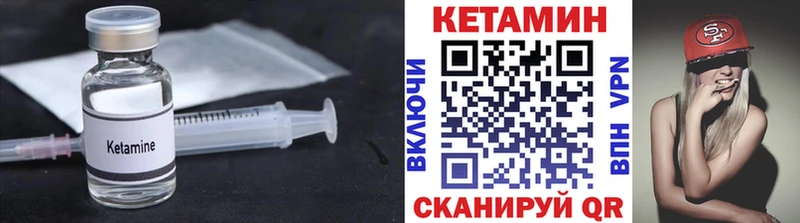 Кетамин ketamine  Козьмодемьянск 