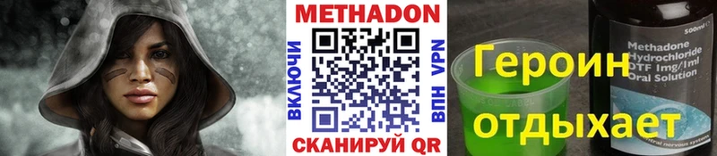 где купить   Козьмодемьянск  МЕТАДОН VHQ 