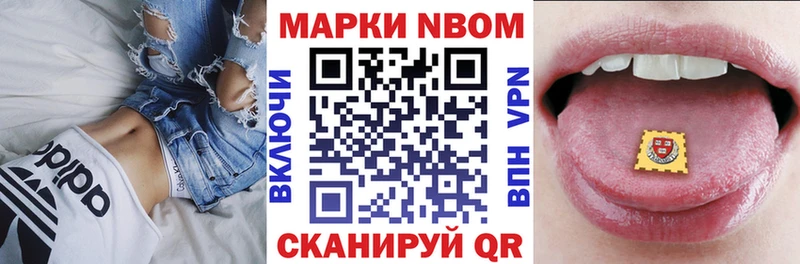 Марки 25I-NBOMe 1,5мг Козьмодемьянск
